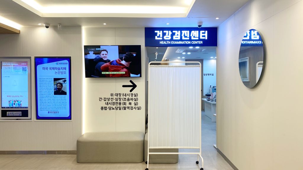 삼성탑내과 건강검진센터 입구