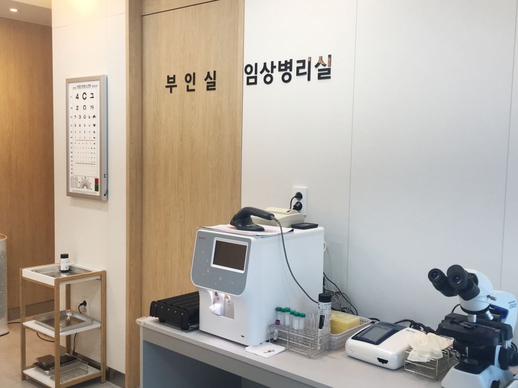 임상병리 검사실