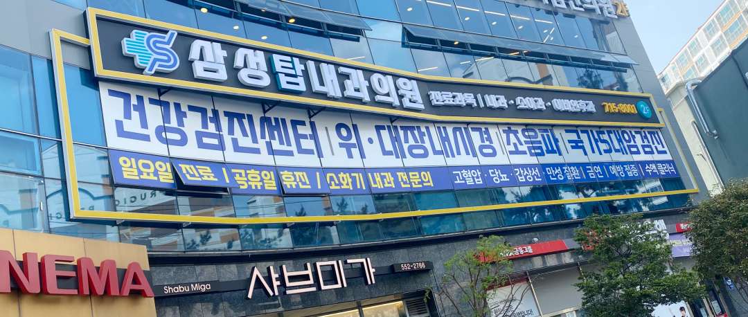 건물 외관
