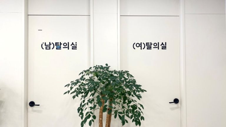 검사 탈의실