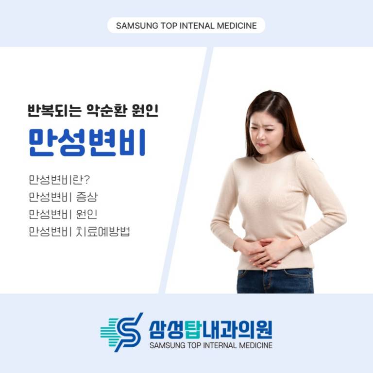 진해 만성 변비, 혹시 대장암 신호? 대장내시경 필요한 경우 (내과 전문의 설명)
