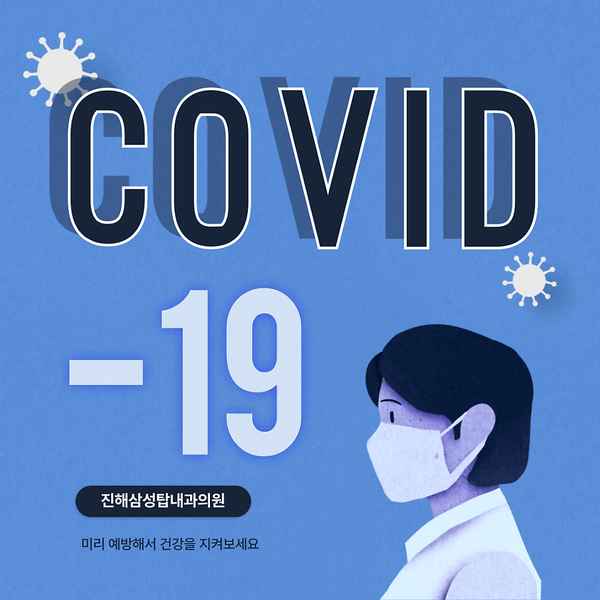 코로나19 여름 재유행 예상 원인 증상 진단 치료 방법은