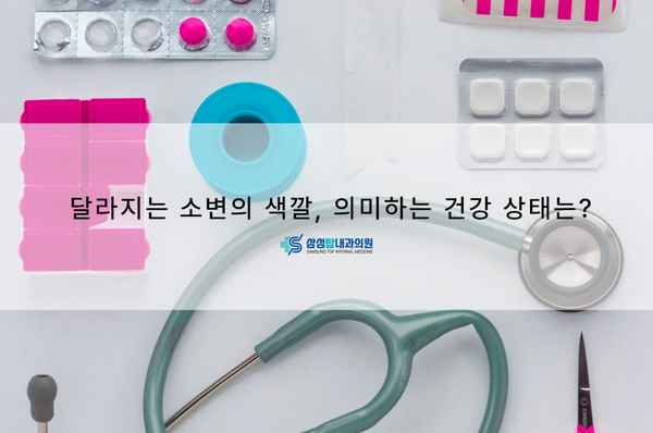 달라지는 소변의 색깔, 의미하는 건강 상태는?