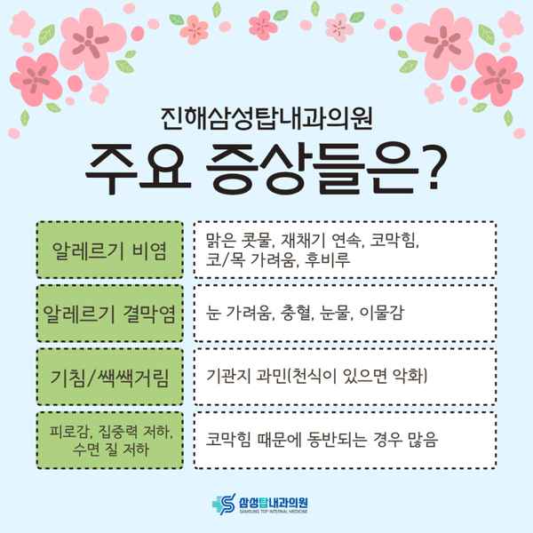 자작나무알레르기 봄철 꽃가루 발생 시기 안내