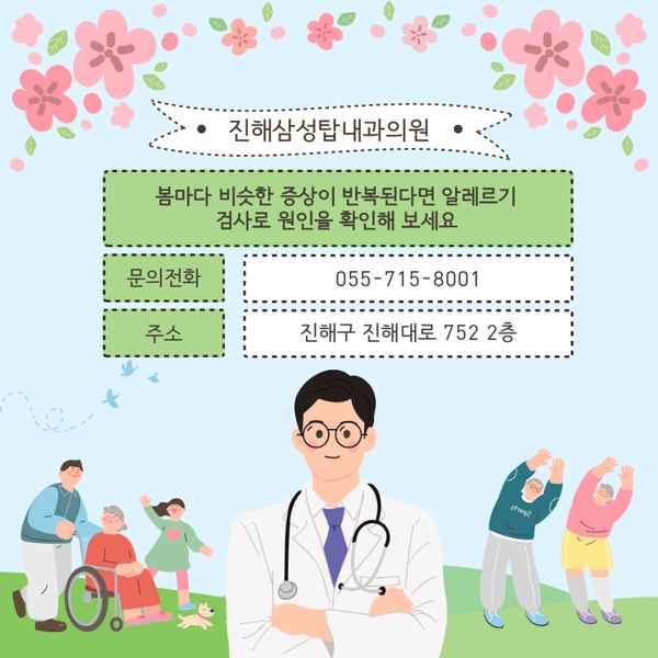 알레르기 눈 충혈 가려움 증상 및 꽃가루 반응